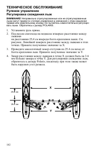 Страница 102