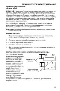Страница 103