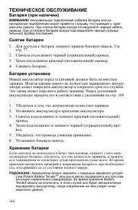 Страница 104