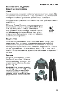 Страница 11