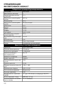 Страница 112