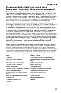 Страница 123