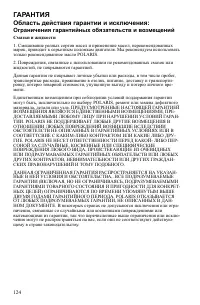 Страница 124
