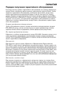 Страница 125