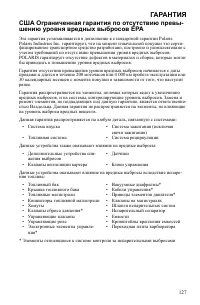 Страница 127