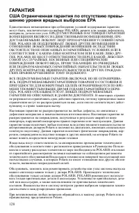 Страница 128