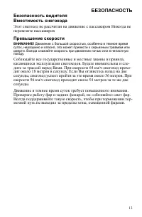 Страница 13