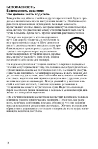Страница 14