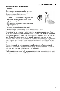 Страница 15
