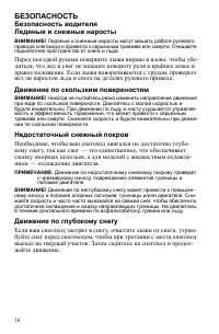 Страница 16