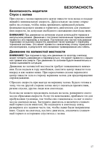 Страница 17
