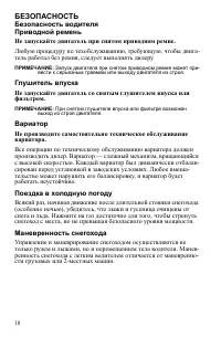 Страница 18