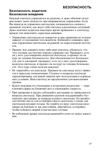 Страница 19