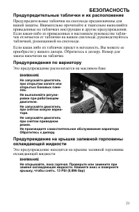 Страница 21