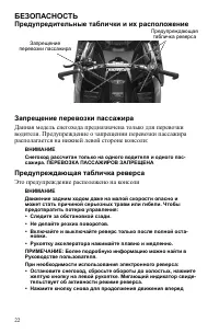 Страница 22