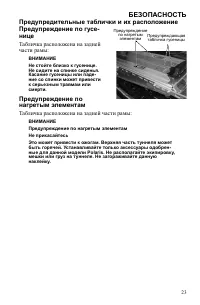 Страница 23