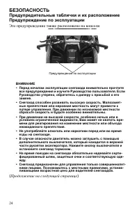 Страница 24