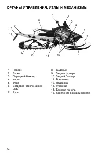 Страница 26