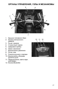 Страница 27