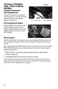 Страница 28