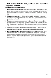 Страница 35