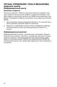Страница 36