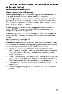 Страница 37