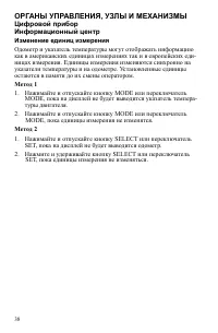Страница 38