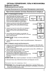 Страница 41