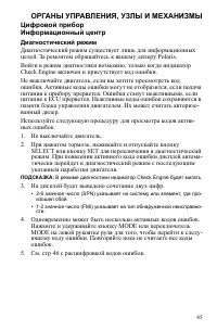 Страница 45