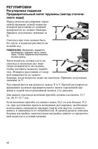 Страница 48