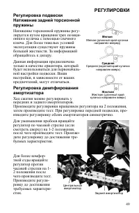 Страница 49