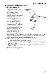 Страница 51