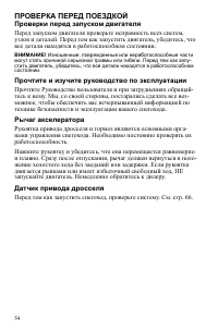 Страница 54