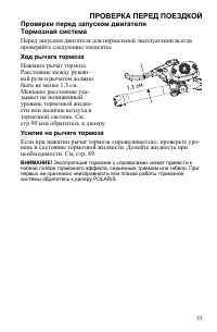 Страница 55