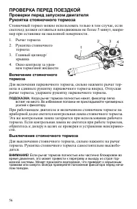 Страница 56