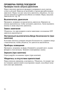 Страница 58