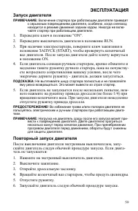 Страница 59
