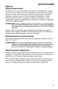 Страница 61