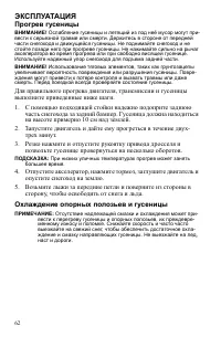 Страница 62