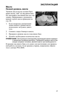 Страница 65
