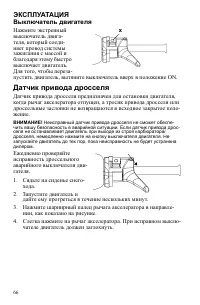 Страница 66