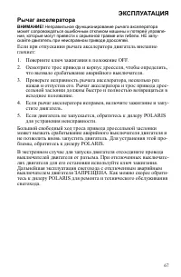 Страница 67