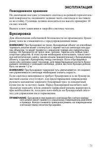Страница 71