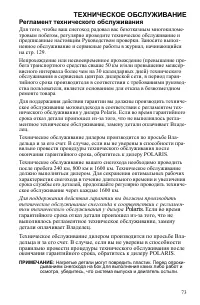 Страница 73