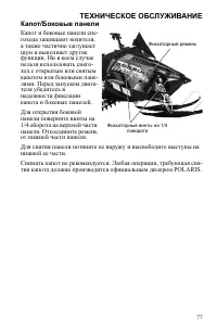 Страница 77