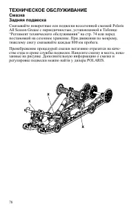 Страница 78
