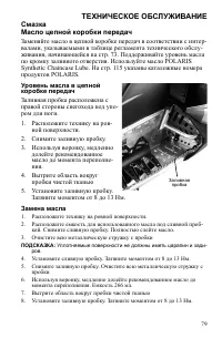 Страница 79