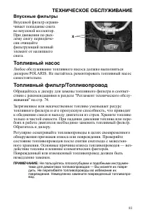 Страница 81