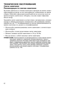 Страница 82